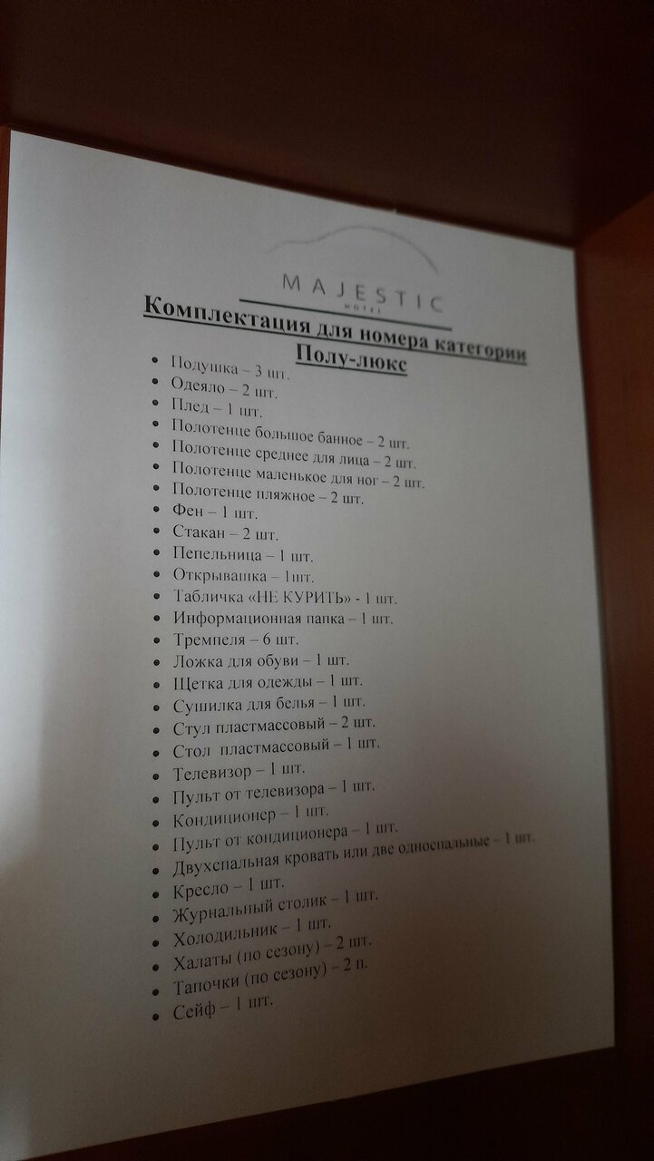 Гостиница Маджестик Партенит-193